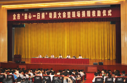 2012年度“聊城慈善奖” 表彰大会纪实